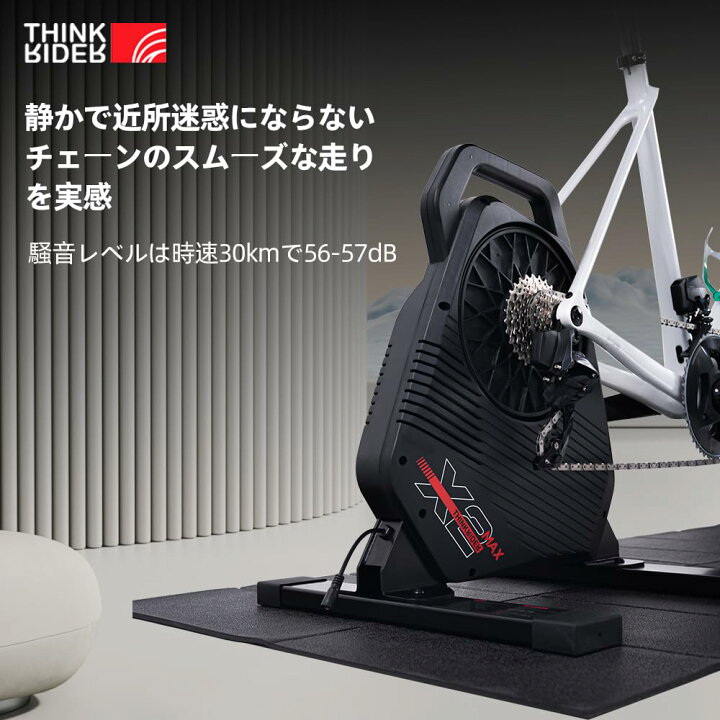 楽天市場】ThinkRider X2Max スマートトレーナー サイクルトレーナー 
