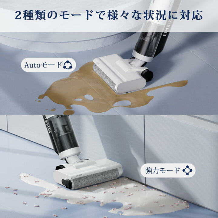 楽天市場】JONR 水拭き掃除機 ED12 Lite 吸引・水洗い・拭き取り3in1 