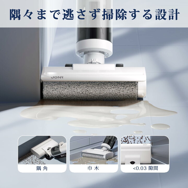 楽天市場】JONR 水拭き掃除機 ED12 Lite 吸引・水洗い・拭き取り3in1 