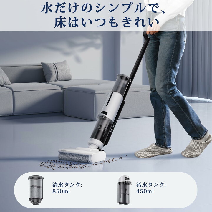 楽天市場】JONR 水拭き掃除機 ED12 Lite 吸引・水洗い・拭き取り3in1 