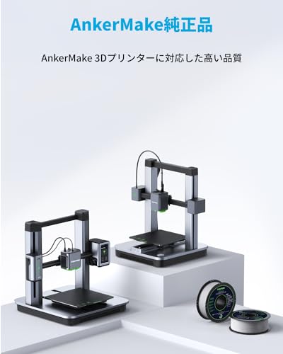 楽天市場】AnkerMake PLA+ フィラメント 2個入り レッド 2kg (1kg 2個