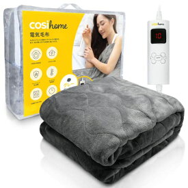 Cosi home 電気毛布 北欧風高級フランネル素材 掛け敷き兼用 大判サイズ 160cm x 130cm 温度10段階設定 9時間タイマー付 電気毛布掛け 電気毛布敷き速暖 軽量 省エネ 洗濯機丸洗い 暖房器具 ??毯 車中泊 キャンプ