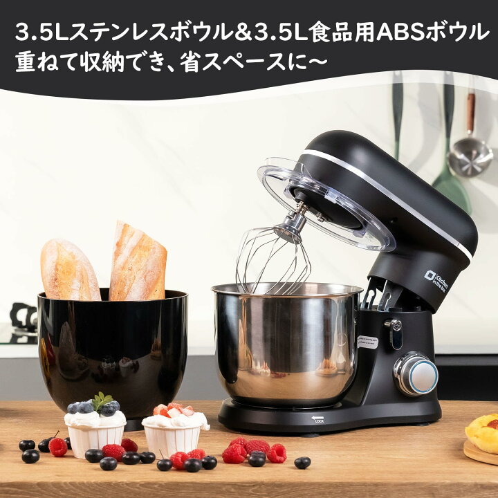 楽天市場】Kitchen in the box スタンドミキサー 3.5L+3.5Lダブル 