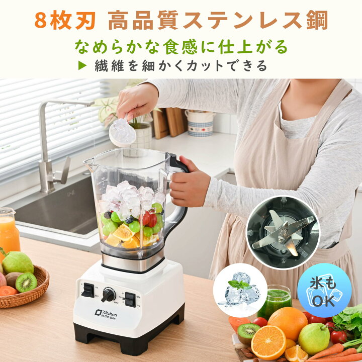 楽天市場】Kitchen in the box ミキサー ブレンダー 大容量 2L 氷も 