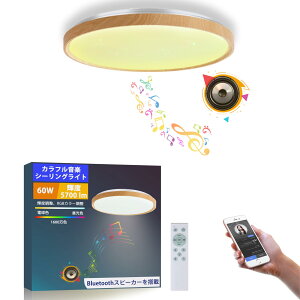 TAIGURAZ BT-MW LED V[OCg ؖڒ 1210 Bluetooth Xs[J[ y VƖ 5700lm RGB F Rt 邳[ 铔  ^ Ɩ Lb`ʏ