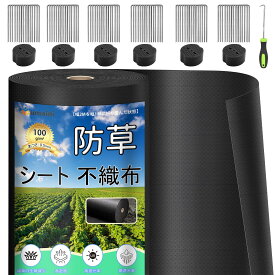 防草シート 厚手 高耐久 2×30M シート防草 不織布 除草シート補修テープ 雑草防止シート固定ピン60本と黒丸60枚付き 家庭菜園 農業 工事用 園芸用 人工芝下 ブラック