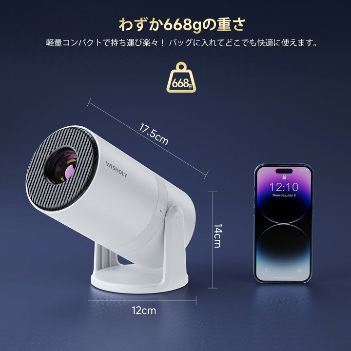 楽天市場】WISHOLY プロジェクター 家庭用【2025年最新進化・Android 