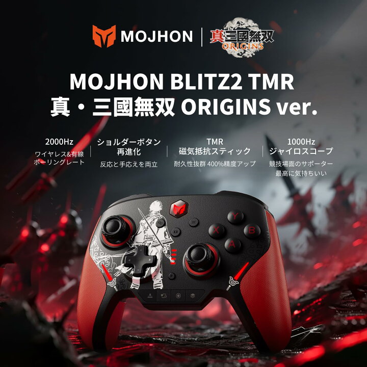 楽天市場】【真・三國無双ORIGINS 限定モデル】BIGBIG WON BLITZ2 TMR 
