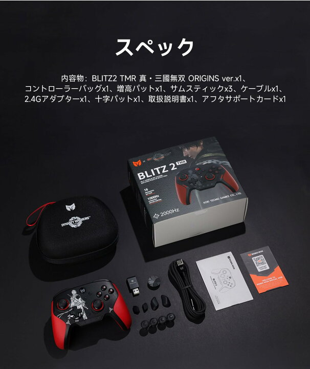 楽天市場】【真・三國無双ORIGINS 限定モデル】BIGBIG WON BLITZ2 TMR 