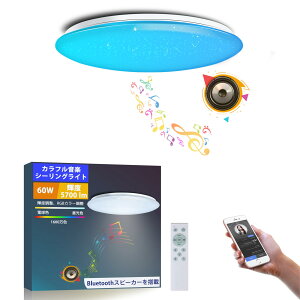TAIGURAZ BT-YY LED V[OCg 1210 Bluetooth Xs[J[ y VƖ 5700lm RGB F Rt 邳[ 铔  ^ Ɩ  Lb` ʏ Q