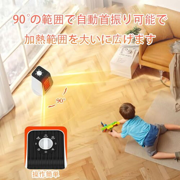 楽天市場】セラミックヒーター【2023冬新登場】couoi 電気ファン 