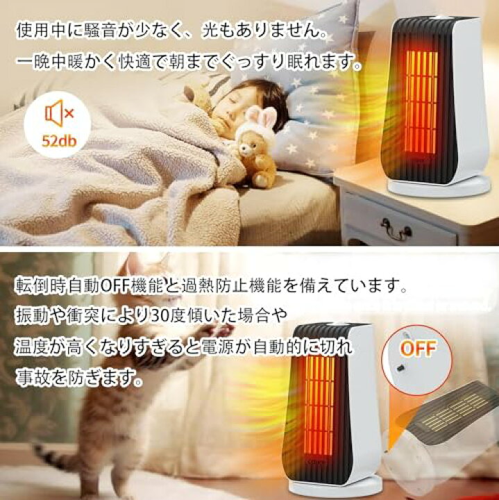 楽天市場】セラミックヒーター【2023冬新登場】couoi 電気ファン 