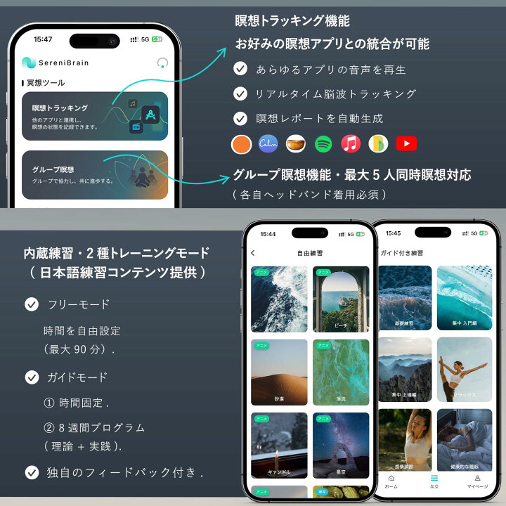楽天市場】SereniBrain 瞑想ヘッドバンド・日文版専用アプリ＆日本語 