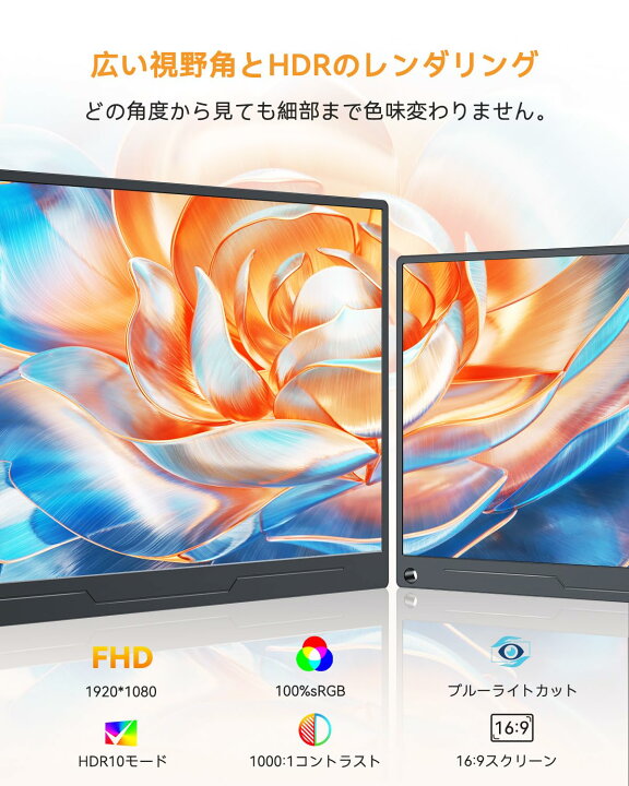 楽天市場】モバイルモニター 15.6インチ UPERFECT モバイル 
