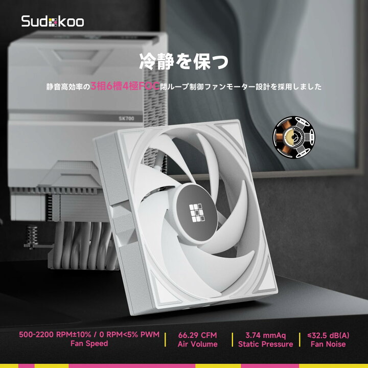 楽天市場】Sudokoo SK700V ホワイト AM5 CPU クーラー、AM5 専用、7 本 