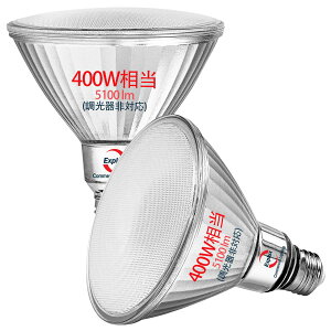 Explux LED�n�C�r�[���d�� 400W���� �����P�x5100lm E26���� �����F �������Ή� ���O�h���h�� PAR38(121mm�a)�r�[�������v 2��