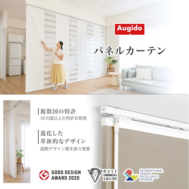 楽天市場】Augido、パネルカーテン、パネルスクリーン、間仕切り、40cm 