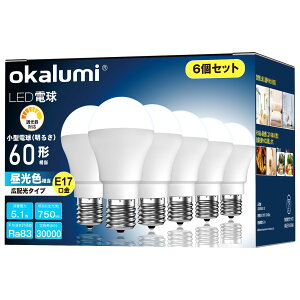okalumi LED電球 調光器対応 E17口金 60W形相当 昼光色 6500k 750lm 小型電球 広配光タイプ 断熱材施工器具にも対応 6個セット
