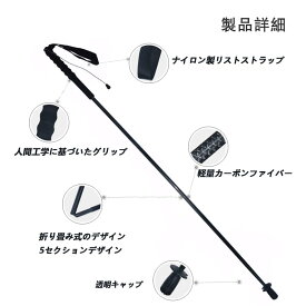 KHEALING トレッキングポール カーボン 折畳み 【超軽量110G】炭素繊維 登山 ポール 5節 2本セット 110/120/130cm ハイキングポール 滑り止め コンパクト 遠足 登山用品 徒歩 キャップ 吸湿発散性に 収納バッグ付 男女兼用 (