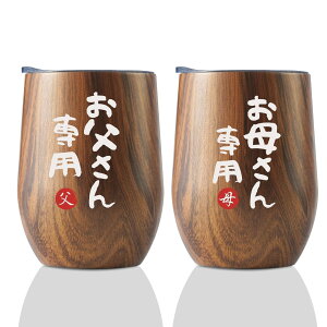  ꂳ LOv[g a ̓ ̓ vw yA XeX^u[ ӂt ۉۗ ^fM 蕨(350ml * 2) p-ؖڒ