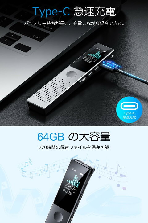 楽天市場】ボイスレコーダー 小型 ICレコーダー 【2025新登場&64GB大 