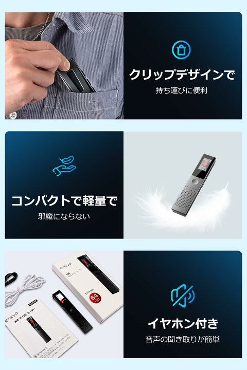 楽天市場】ボイスレコーダー 小型 ICレコーダー 【2025新登場&64GB大 