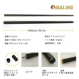 KHEALING ビリヤード キュー カーボン T 700カーボンファイバー 1482mmインチ 10mm多層豚皮頭 黒電木先角 ビリヤード用品 1/2ジョイント ハンドメイド 真っ直ぐ 適球類/黒八、九球 19-20オンス 収納ケース付き