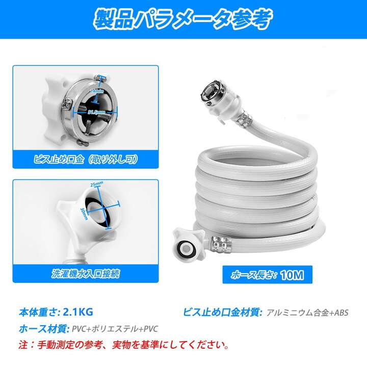 楽天市場】洗濯機給水ホース 10M 全自動洗濯機交換用給水ホース 元口 