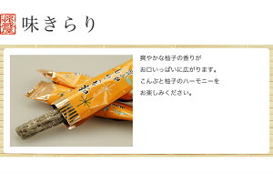 【メール便対応】★楽天最安値に挑戦★味きらりお徳サイズ400g爽やかなゆずの香り!【昆布】【おやつ】【ゆず】【送料無料】【チャック袋】【RCP】
