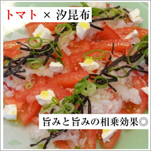 トマト×昆布で旨みの相乗効果♪