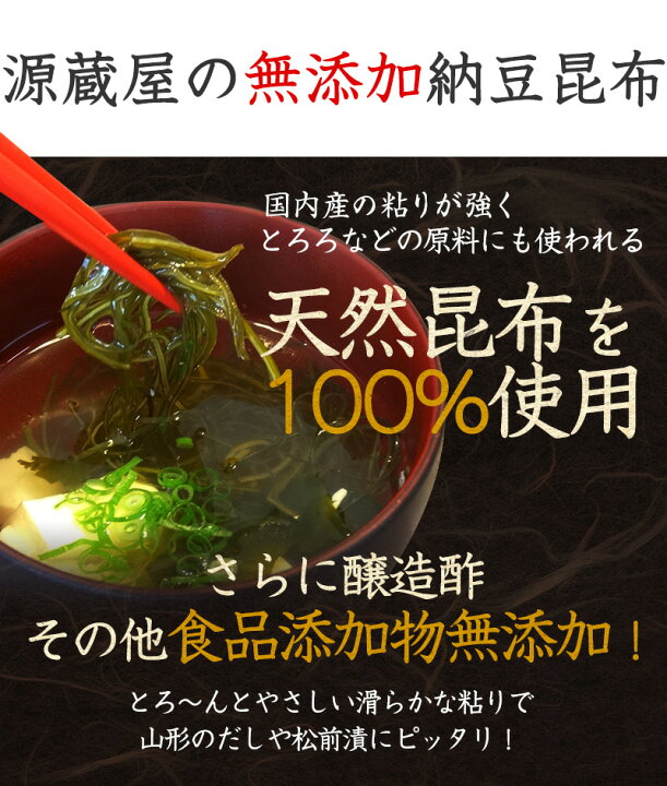 810円 買得 山形のだしにも使われる滑らかな粘りの昆布です 大袋 山形のだしに最適 無添加 納豆昆布 200g 徳用 ねばる昆布 810円 買得 山形のだしにも使われる滑らかな粘りの昆布です 大袋 山形のだしに最適 無添加 納豆昆布 200g 徳用 ねばる昆布