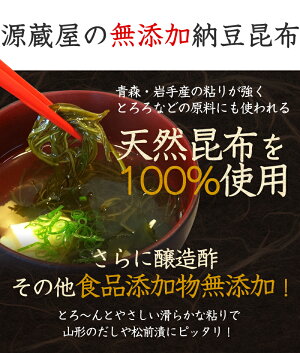 ★送料無料★無添加納豆昆布25g×3袋昆布/刻み/山形/だし/メール便/送料無料