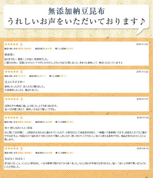 ★送料無料★無添加納豆昆布25g×3袋昆布/刻み/山形/だし/メール便/送料無料