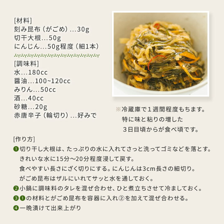 楽天市場 大袋 天然 がごめ昆布 刻み 0g 醸造酢不使用 完全無添加 国内産 大袋 ガゴメ昆布 フコイダン 刻み昆布 こんぶ コンブ きざみ昆布 納豆昆布 昆布専門問屋 源蔵屋 楽天市場 大袋 天然 がごめ昆布 刻み 0g 醸造酢不使用 完全無添加 国内産 大袋 ガゴメ昆布 フコイダン 刻み昆布 こんぶ コンブ きざみ昆布 納豆昆布 昆布専門問屋 源蔵屋