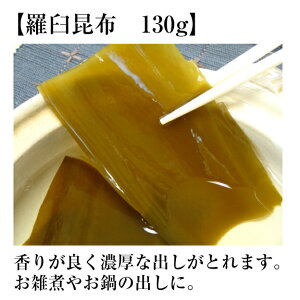 【送料無料】昆布問屋厳選!富山のこんぶ食卓セット昆布の魅力がたっぷり詰まった昆布王国富山のおすすめセット【tk】