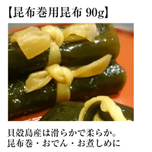 【送料無料】昆布問屋厳選!富山のこんぶ食卓セット昆布の魅力がたっぷり詰まった昆布王国富山のおすすめセット【tk】