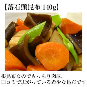 【送料無料】昆布問屋厳選!富山のこんぶ食卓セット昆布の魅力がたっぷり詰まった昆布王国富山のおすすめセット【tk】