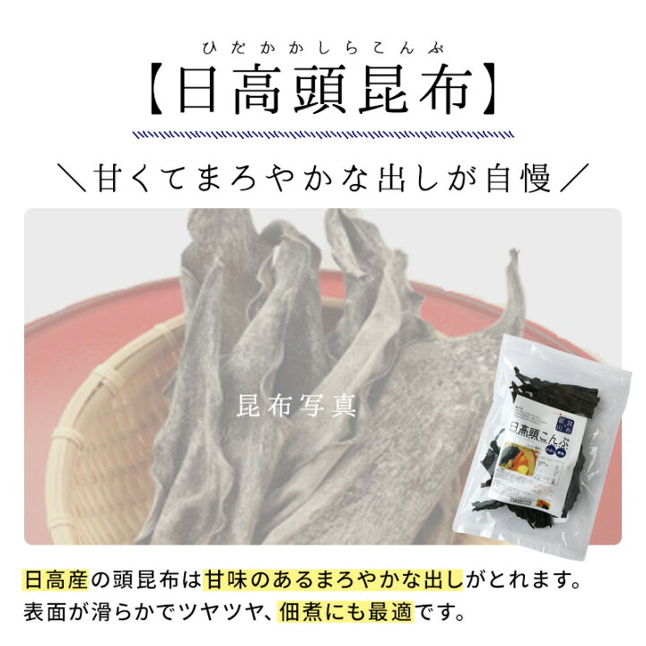 楽天市場 18 Offクーポン配布中 2 18 2 23 選べる 根昆布 3袋セット 3種類から選べる栄養満点根こんぶ 落石 おちいし 肉厚でもっちり具になる根昆布 日高 ひだか 甘い出しがとれて佃煮にしても 釧路 くしろ ラーメンや麺つゆの出しに最適 昆布専門問屋