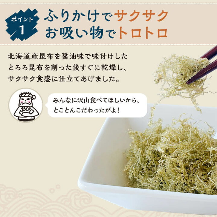 楽天市場】サク蔵さんのとろろ昆布 23g 1袋 : 昆布専門問屋 源蔵屋 楽天市場】サク蔵さんのとろろ昆布 23g 1袋 : 昆布専門問屋 源蔵屋