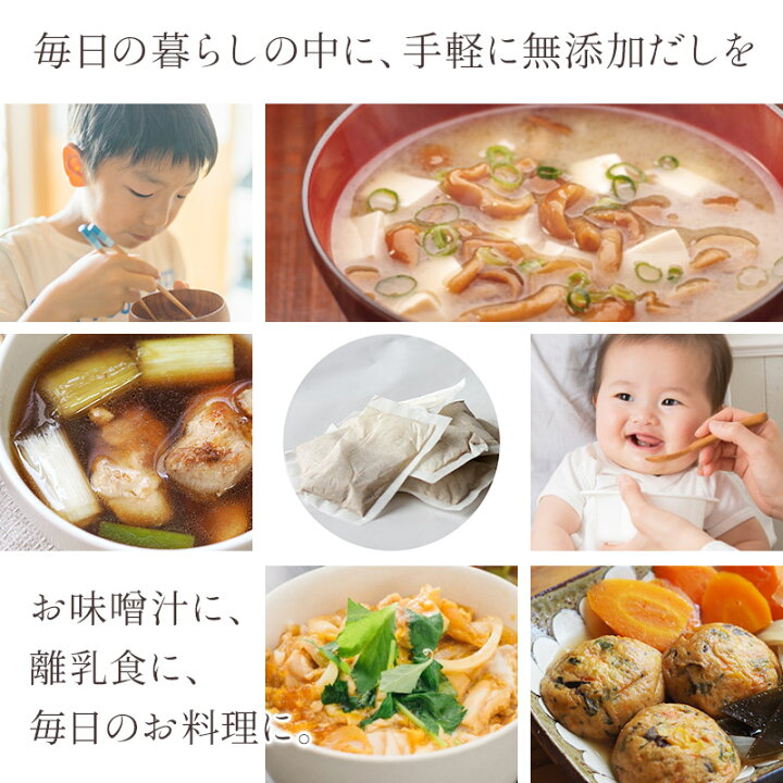 送料無料 即納 完全無添加の出汁パック 無添加 25袋入り 塩分不
