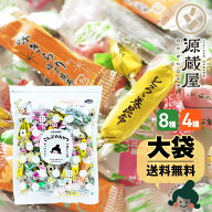 昆布 こんぶのおやつ色々！総選挙！！（8種・4種ミックス）とろろ巻昆布 味きらり 磯ふくみ レモン昆布 …