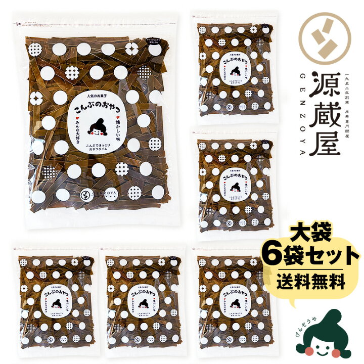 楽天市場】[業務用] おやつ昆布 350g×6袋 お徳用 業務用 おつまみ昆布 