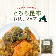 【今だけお試し162円！】納豆昆布 25g 送料別　[ギフト対応不可]