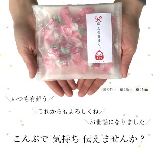 https://image.rakuten.co.jp/konbu-genzouya/cabinet/04433867/04475365/putigift/puti2.jpg