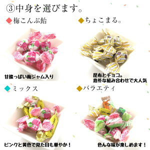 よろ昆布気持ちつたえよう源蔵屋よろ昆布プチギフトオリジナルメッセージ対応