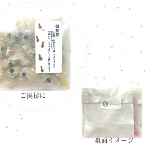 よろ昆布気持ちつたえよう源蔵屋よろ昆布プチギフトオリジナルメッセージ対応