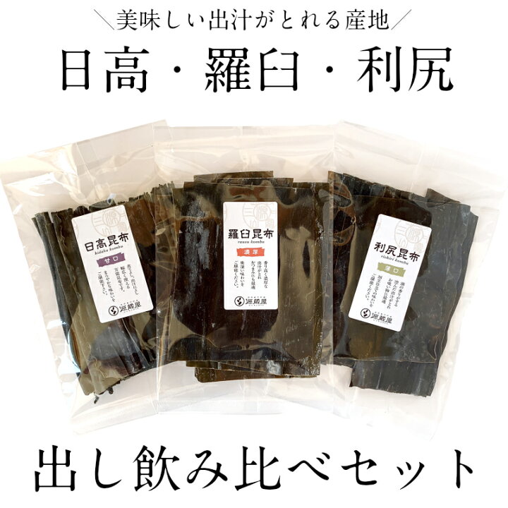 1021円 【限定販売】 羅臼昆布切落し 90g 北村物産 1021円 【限定販売】 羅臼昆布切落し 90g 北村物産