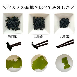 カットわかめ国産三陸産
