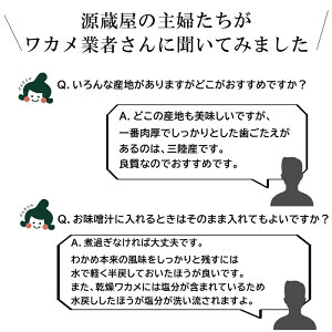 カットわかめ国産三陸産