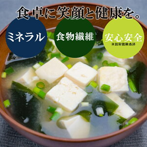 カットわかめ国産三陸産